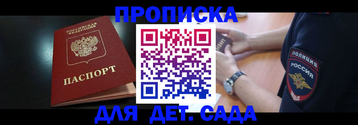 прописка паспорт в Назарово