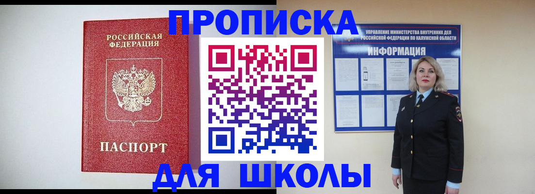 прописка от собственника в Назарово